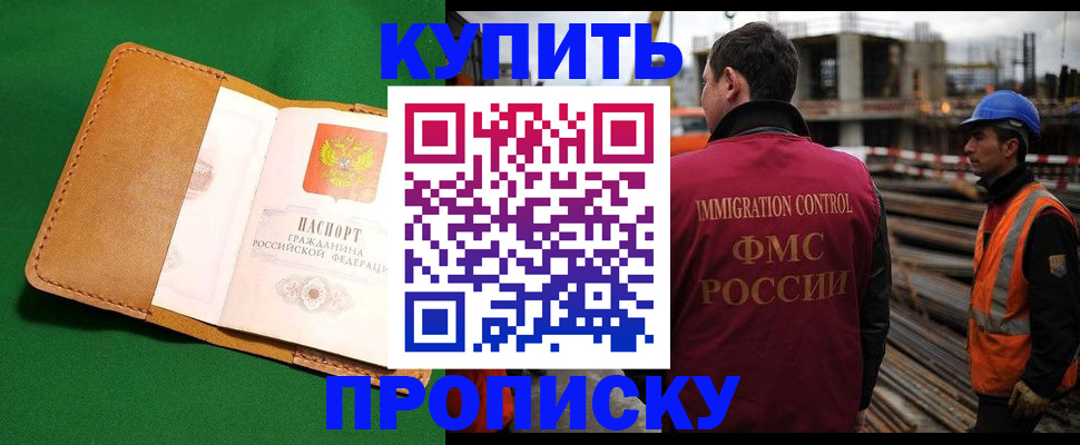 временная регистрация в Глазове