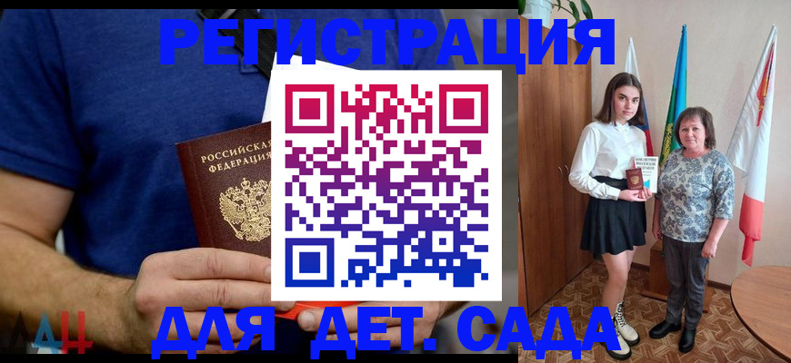 временная регистрация поиск в Глазове