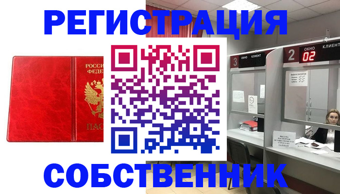 временная регистрация для школы в Глазове